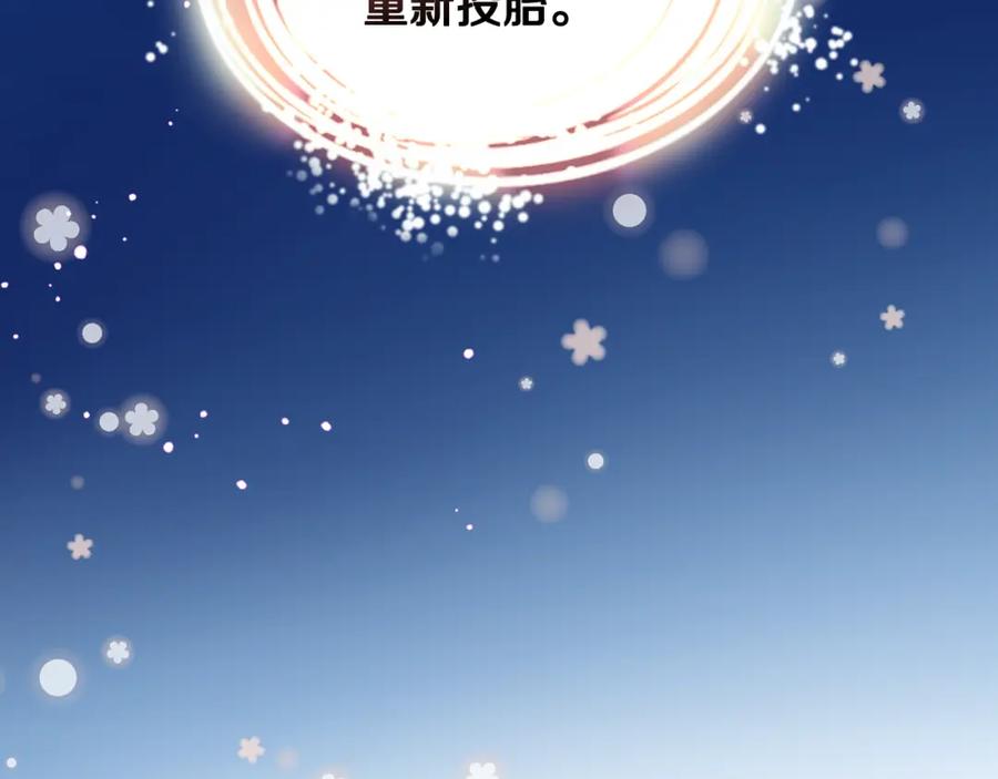 我是你的女儿吗？ 第83话 离我女儿远点！ 第57页