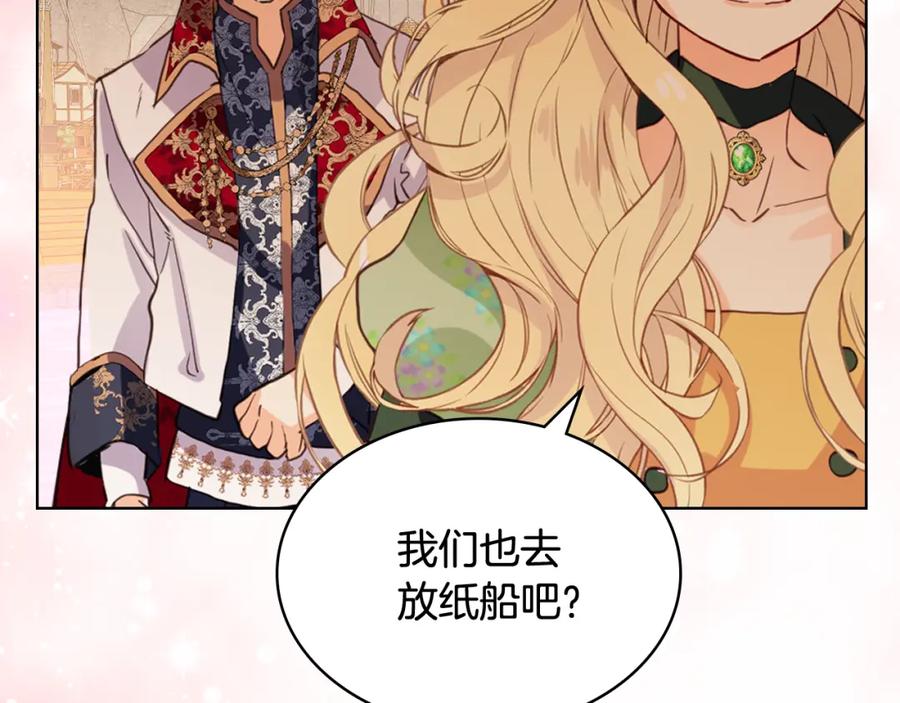 我是你的女儿吗？ 第83话 离我女儿远点！ 第19页