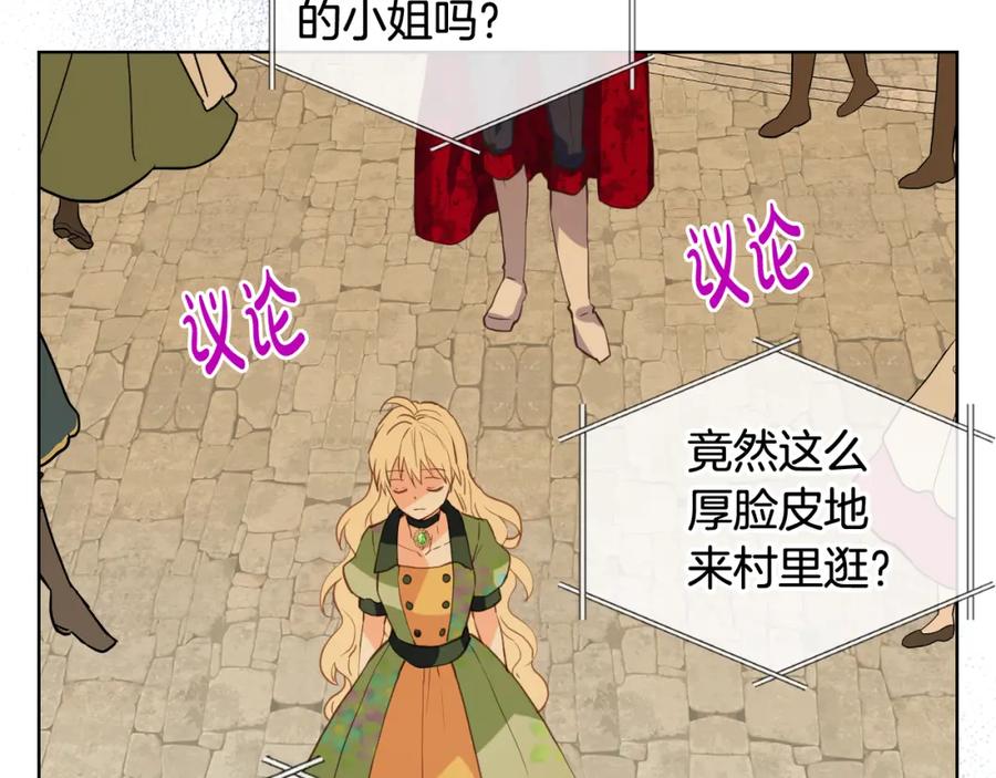 我是你的女儿吗？ 第83话 离我女儿远点！ 第38页