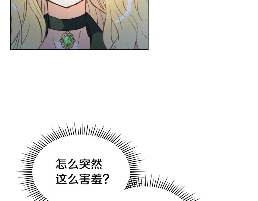 我是你的女儿吗？ 第83话 离我女儿远点！ 第89页