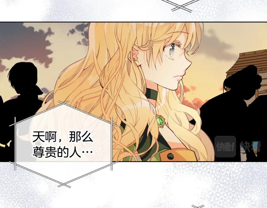 我是你的女儿吗？ 第83话 离我女儿远点！ 第34页