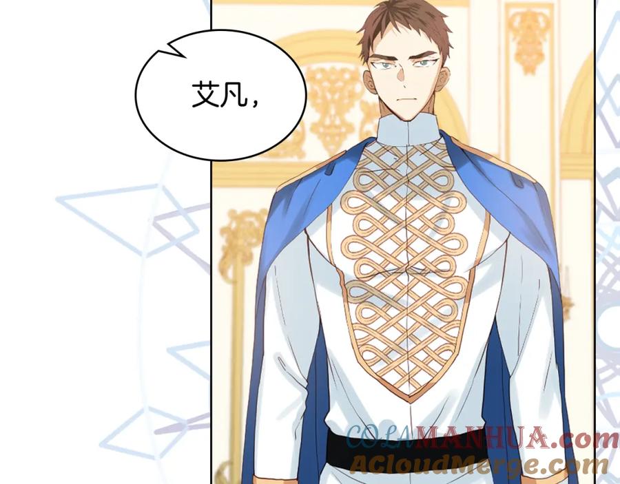 我是你的女儿吗？ 第84话 拥立小姐当女皇！ 第41页