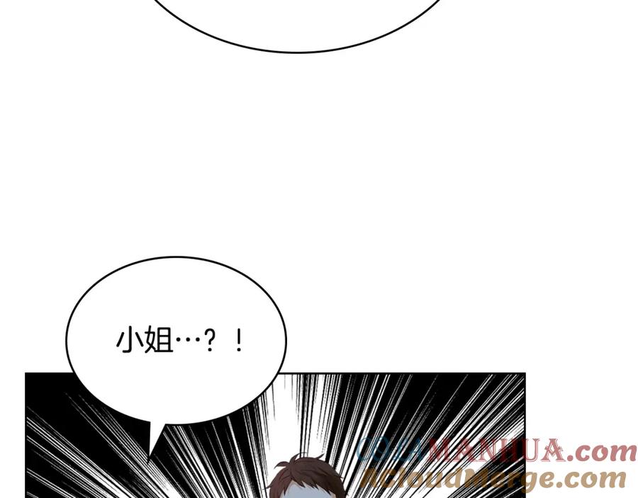 我是你的女儿吗？ 第84话 拥立小姐当女皇！ 第81页