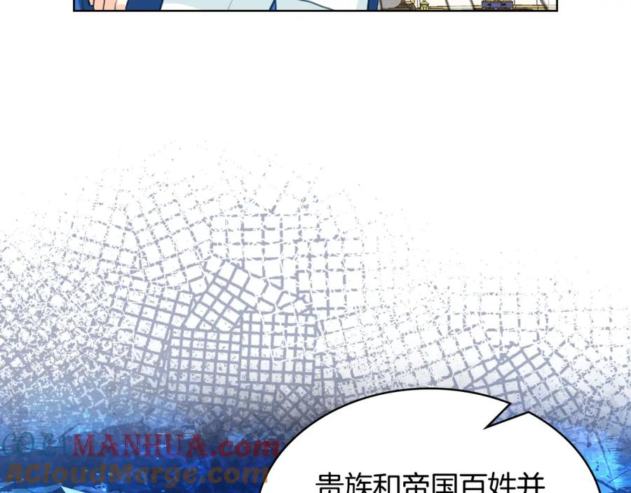 我是你的女儿吗？ 第84话 拥立小姐当女皇！ 第97页