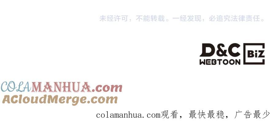 我是你的女儿吗？ 第84话 拥立小姐当女皇！ 第137页