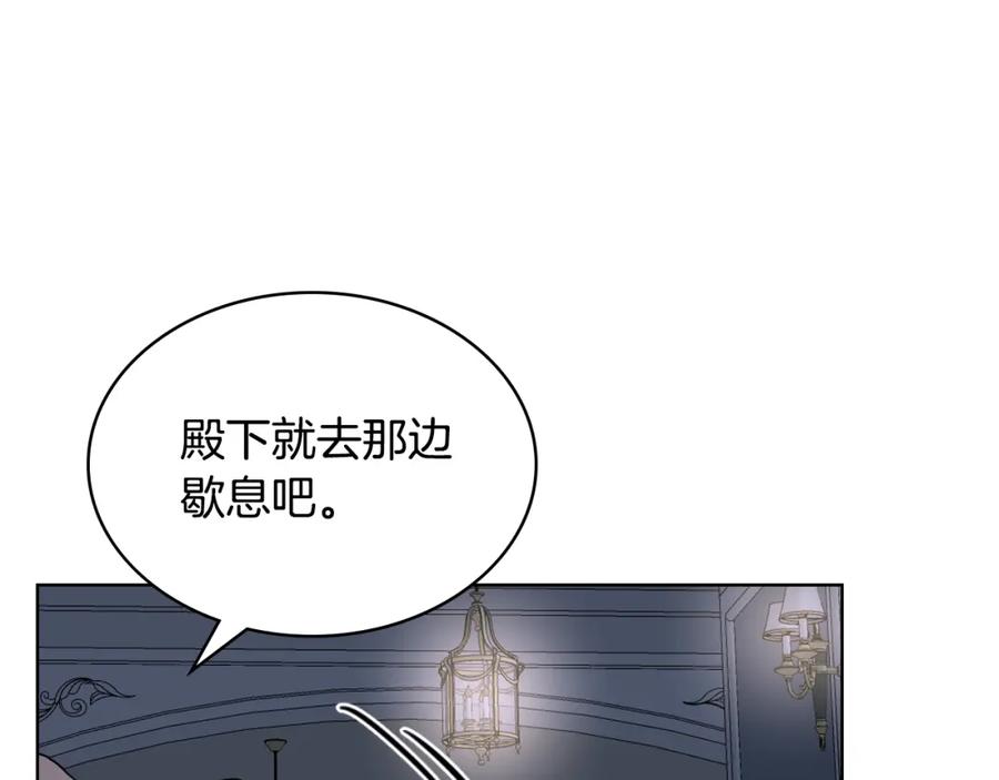 我是你的女儿吗？ 第84话 拥立小姐当女皇！ 第3页