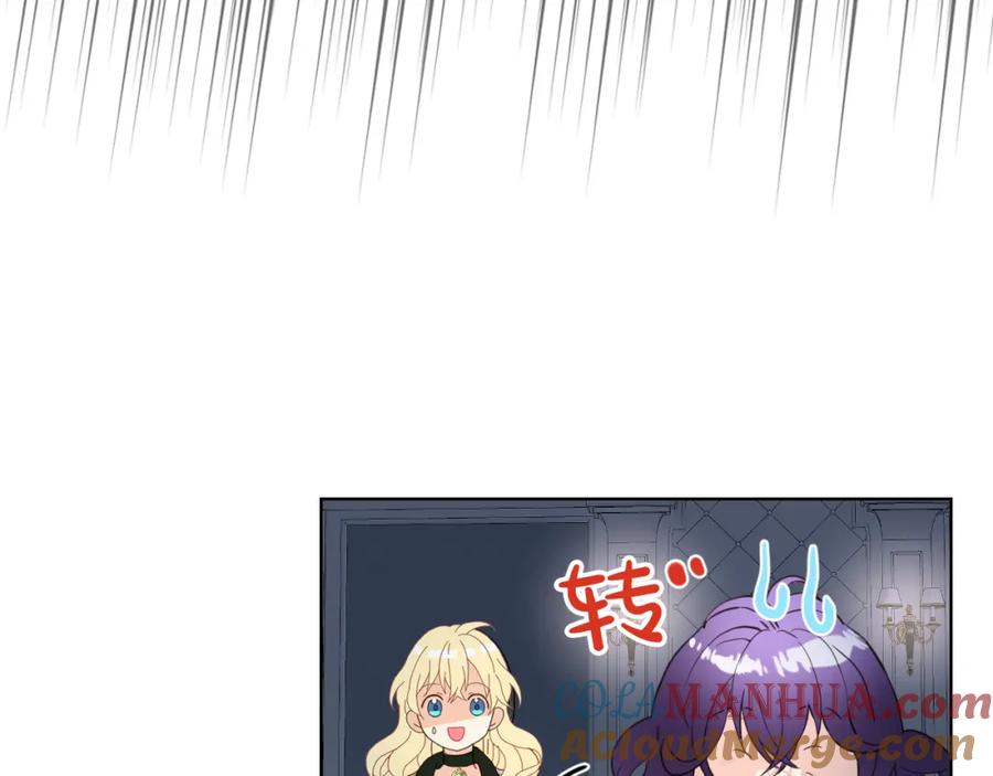 我是你的女儿吗？ 第84话 拥立小姐当女皇！ 第29页
