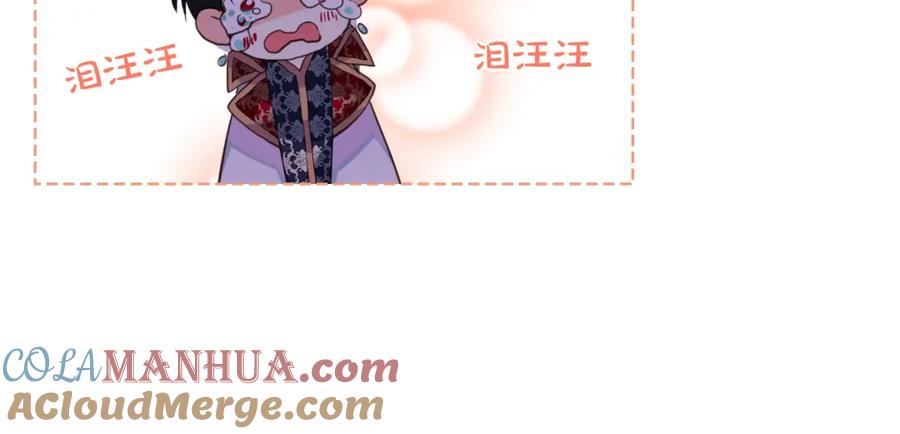 我是你的女儿吗？ 第84话 拥立小姐当女皇！ 第9页
