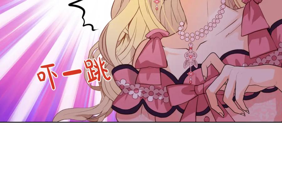 我是你的女儿吗？ 第84话 拥立小姐当女皇！ 第52页