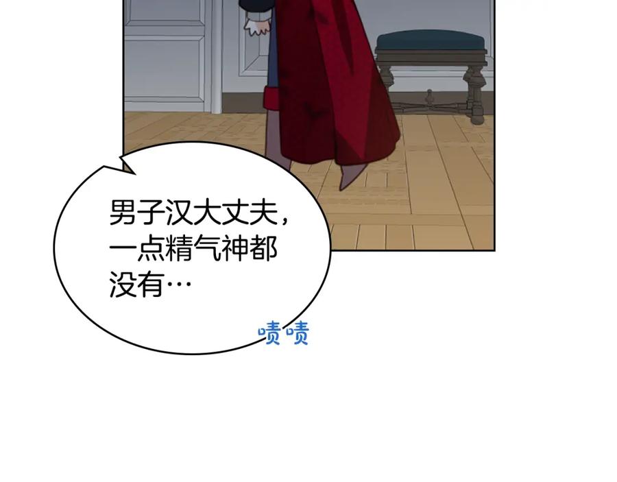 我是你的女儿吗？ 第84话 拥立小姐当女皇！ 第15页