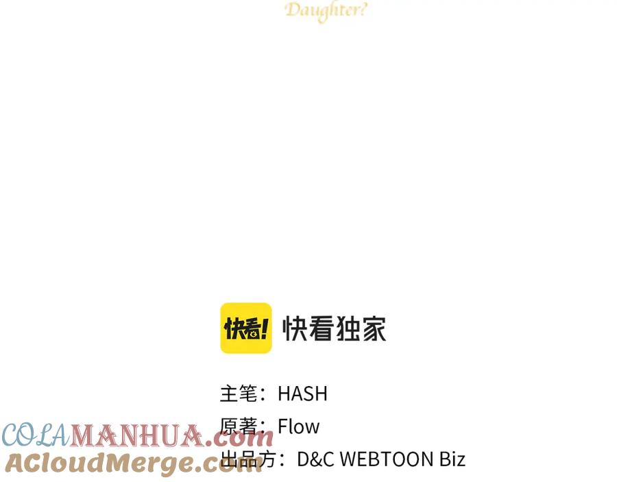 我是你的女儿吗？ 第84话 拥立小姐当女皇！ 第37页