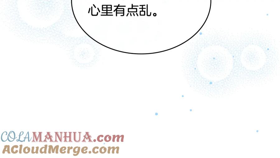 我是你的女儿吗？ 第84话 拥立小姐当女皇！ 第117页