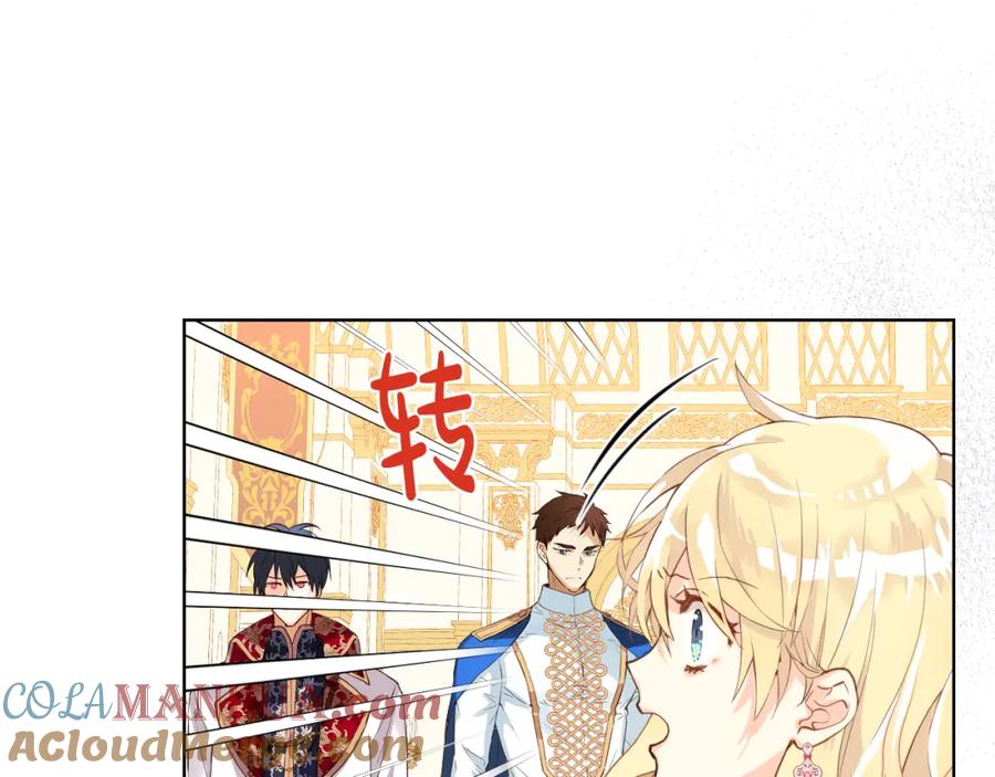 我是你的女儿吗？ 第84话 拥立小姐当女皇！ 第53页