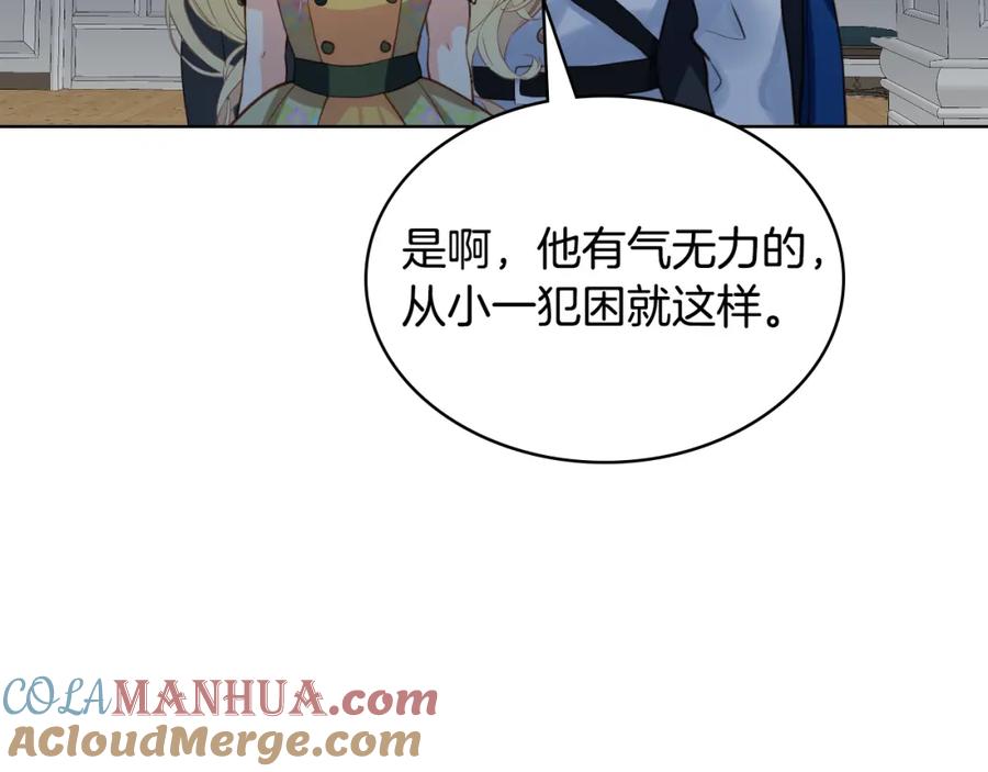 我是你的女儿吗？ 第84话 拥立小姐当女皇！ 第13页