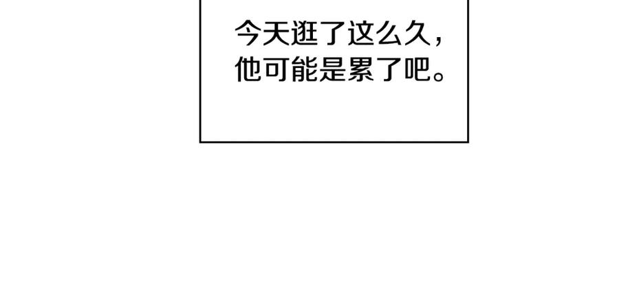 我是你的女儿吗？ 第84话 拥立小姐当女皇！ 第18页