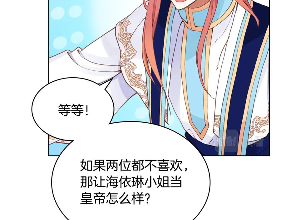 我是你的女儿吗？ 第84话 拥立小姐当女皇！ 第80页