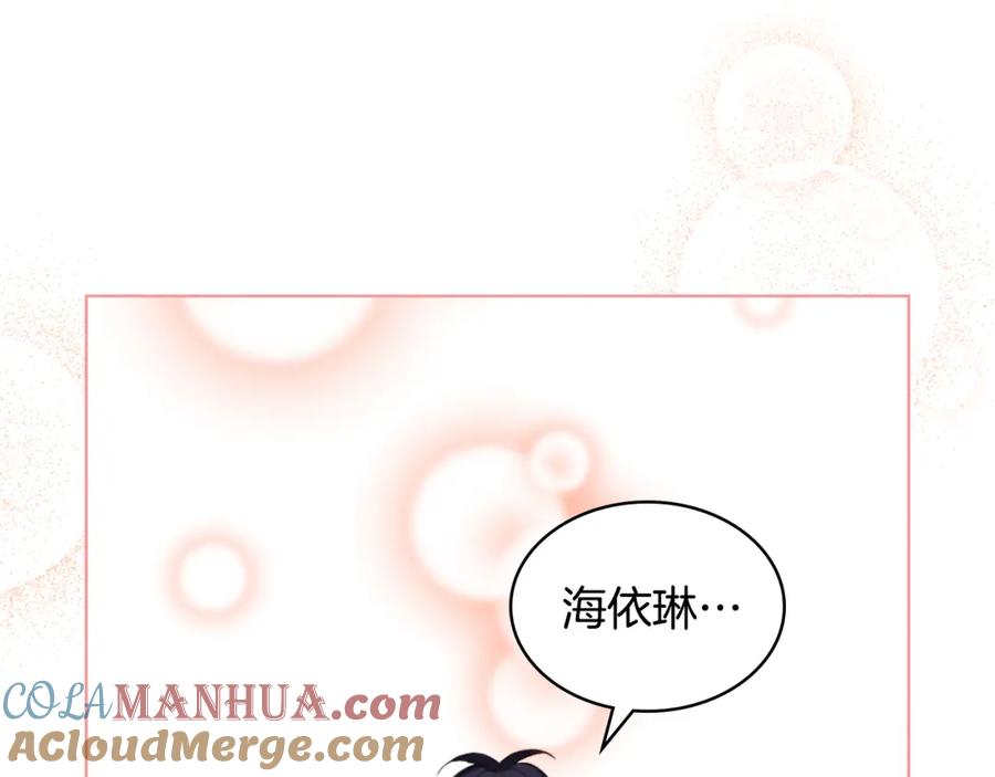 我是你的女儿吗？ 第84话 拥立小姐当女皇！ 第5页