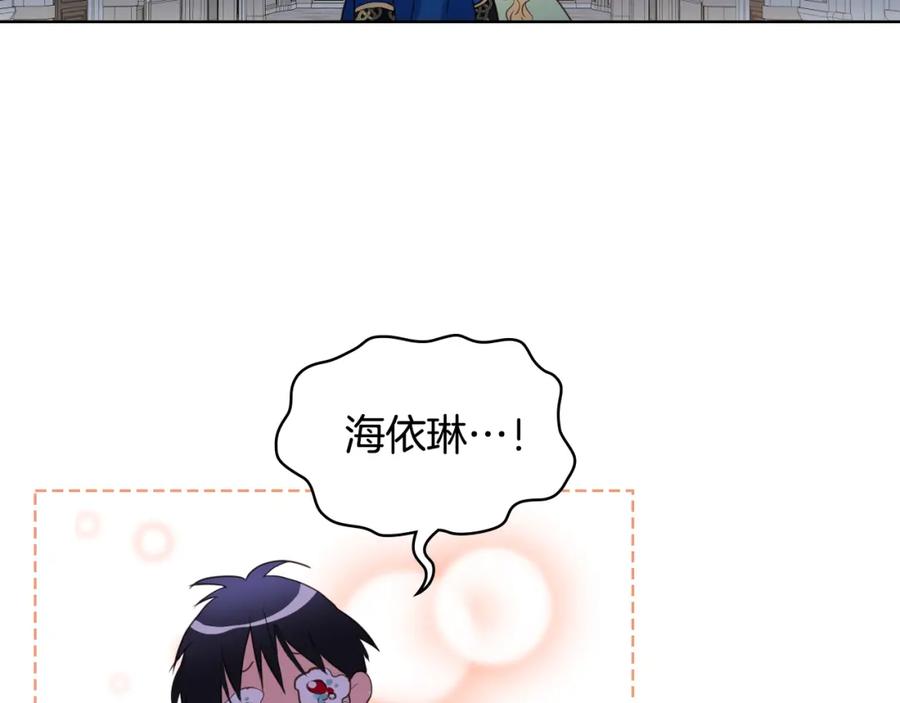 我是你的女儿吗？ 第84话 拥立小姐当女皇！ 第8页