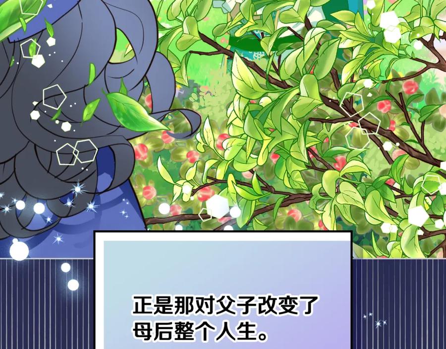 我是你的女儿吗？ 第84话 拥立小姐当女皇！ 第134页