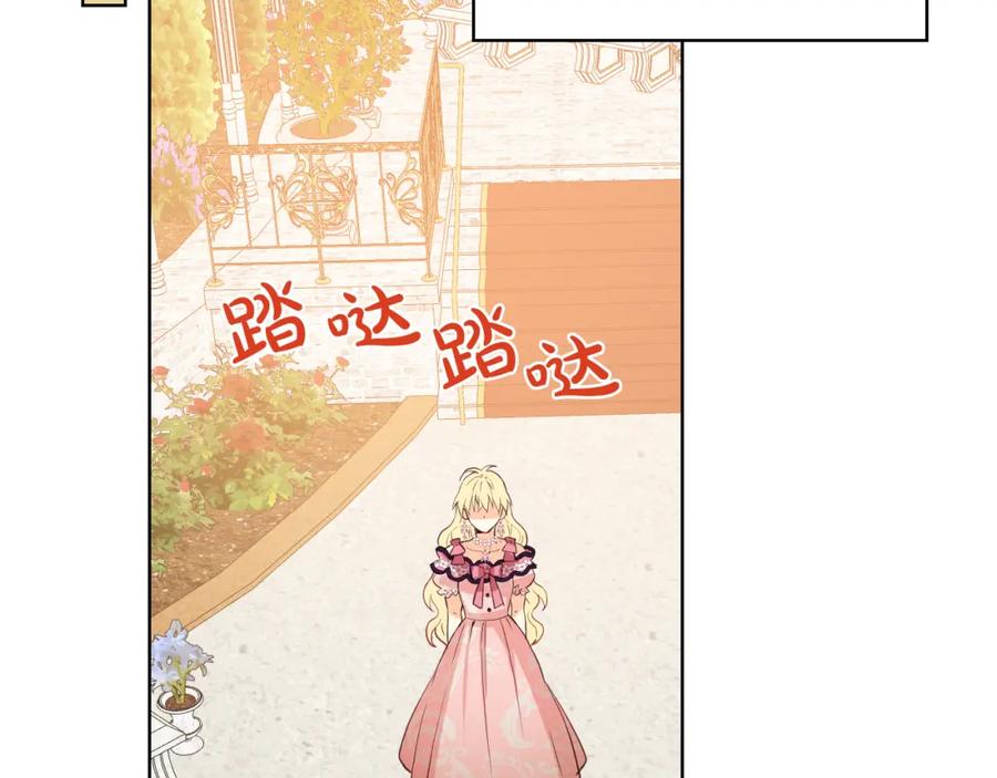 我是你的女儿吗？ 第84话 拥立小姐当女皇！ 第110页