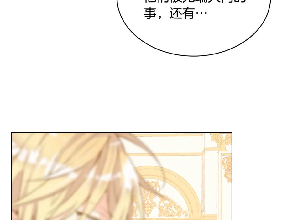 我是你的女儿吗？ 第84话 拥立小姐当女皇！ 第104页