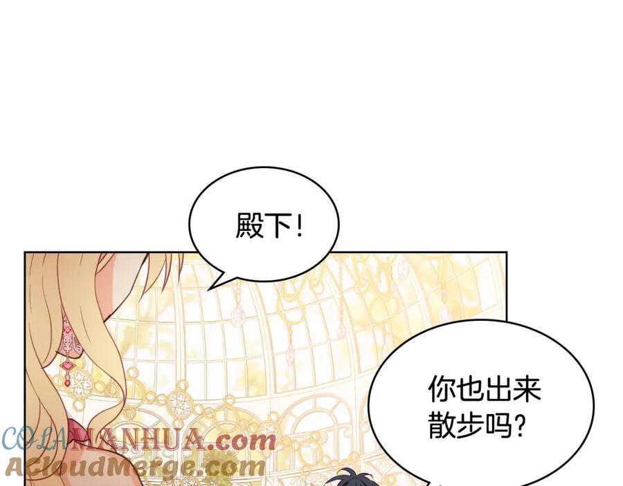 我是你的女儿吗？ 第84话 拥立小姐当女皇！ 第113页