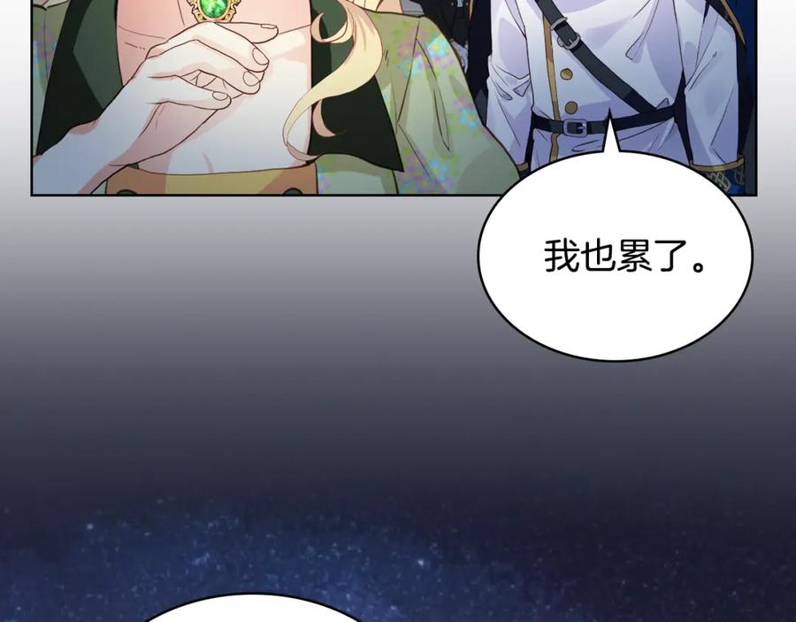 我是你的女儿吗？ 第84话 拥立小姐当女皇！ 第32页