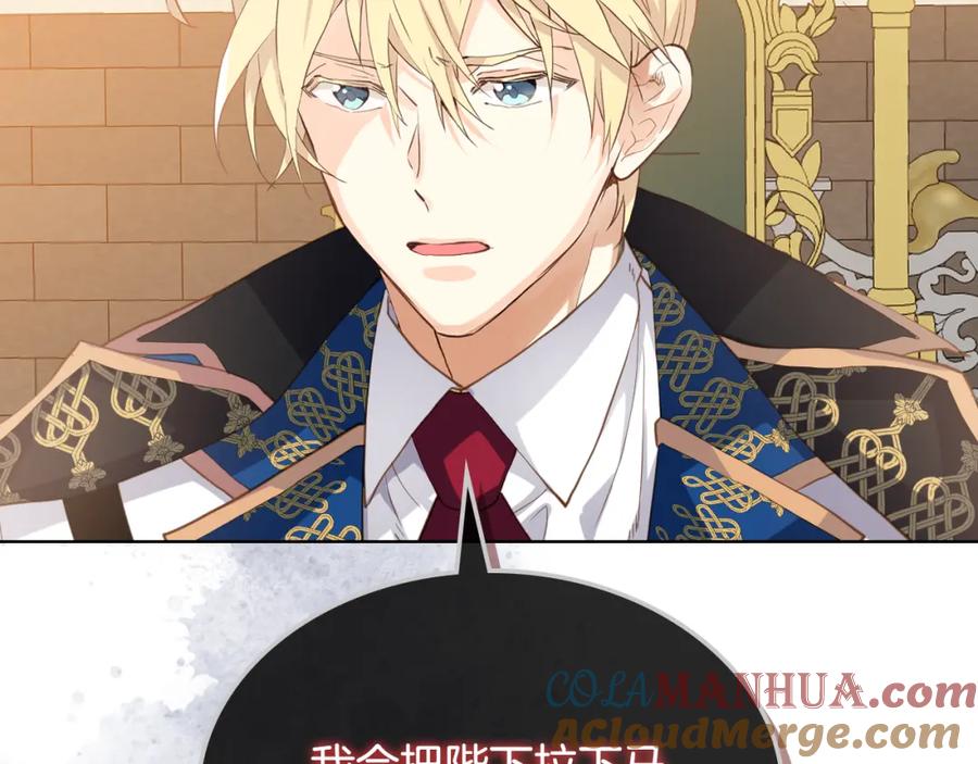 我是你的女儿吗？ 第84话 拥立小姐当女皇！ 第49页