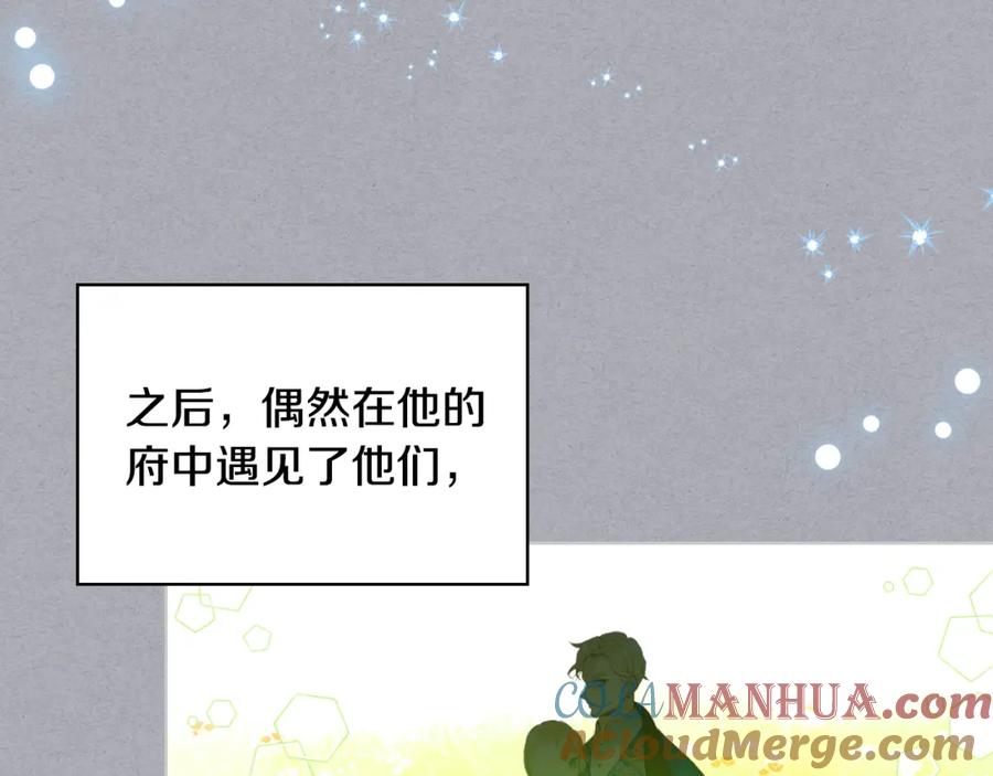 我是你的女儿吗？ 第84话 拥立小姐当女皇！ 第129页