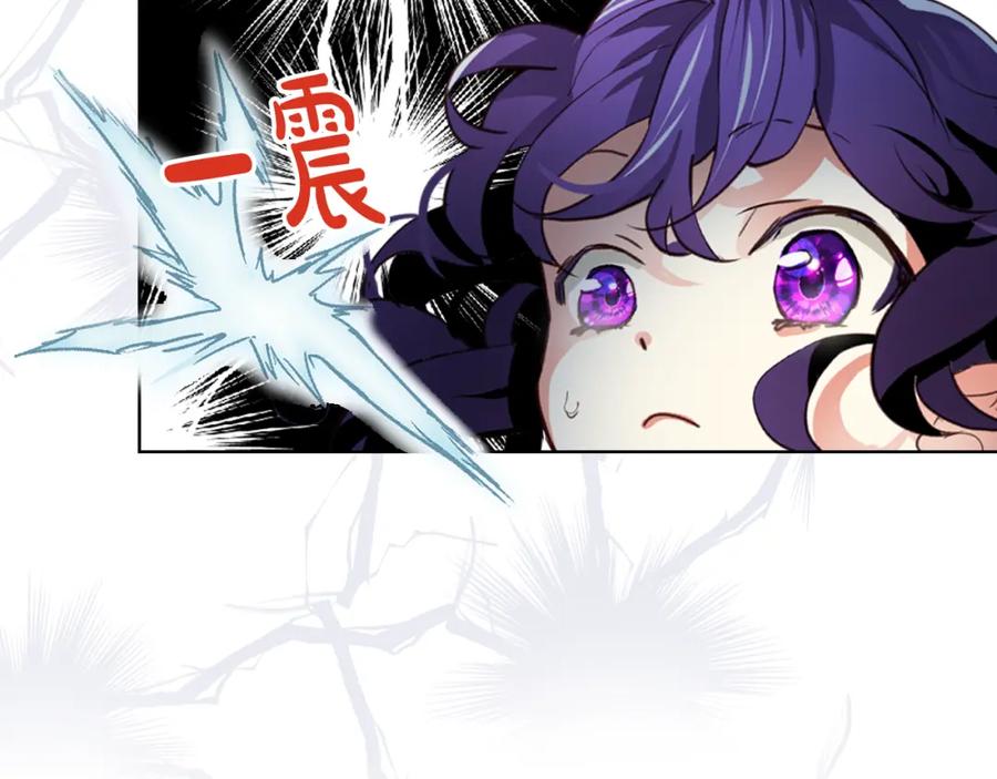 我是你的女儿吗？ 第84话 拥立小姐当女皇！ 第26页
