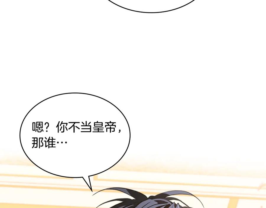 我是你的女儿吗？ 第84话 拥立小姐当女皇！ 第63页