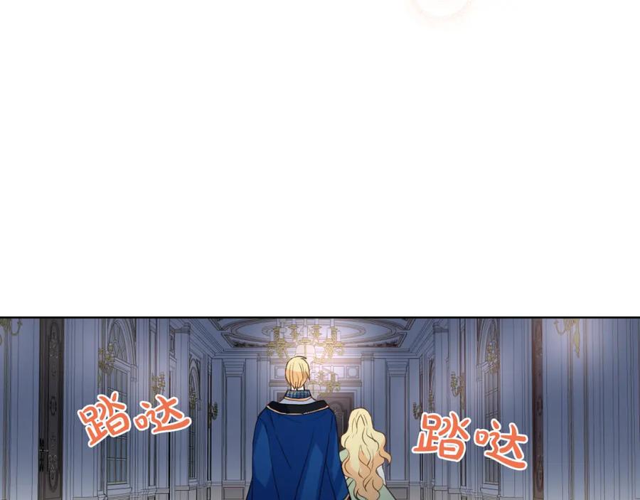 我是你的女儿吗？ 第84话 拥立小姐当女皇！ 第7页