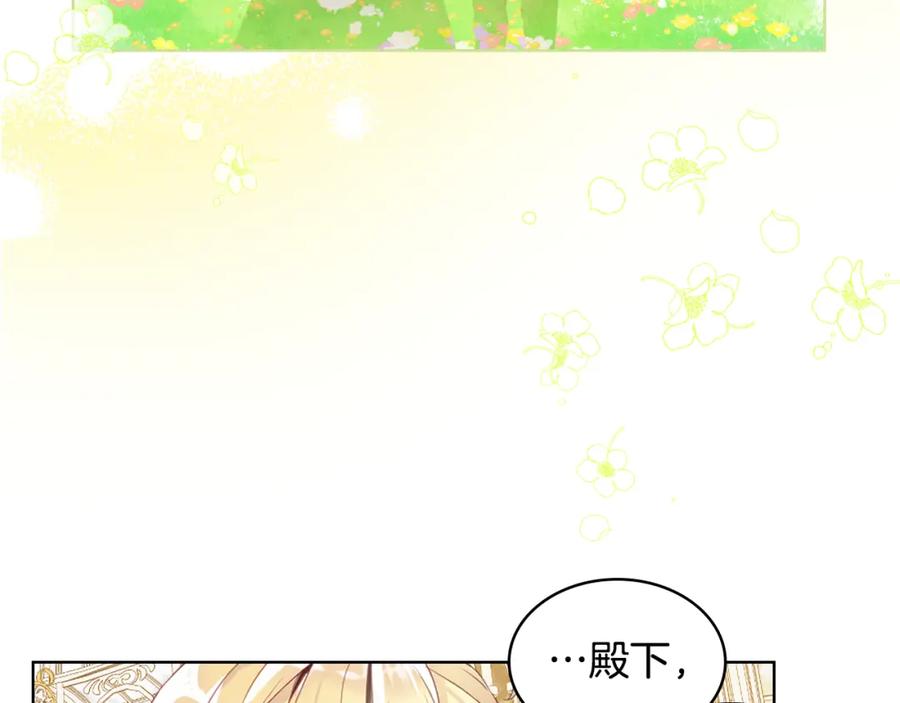 我是你的女儿吗？ 第85话 甜蜜一吻 第67页