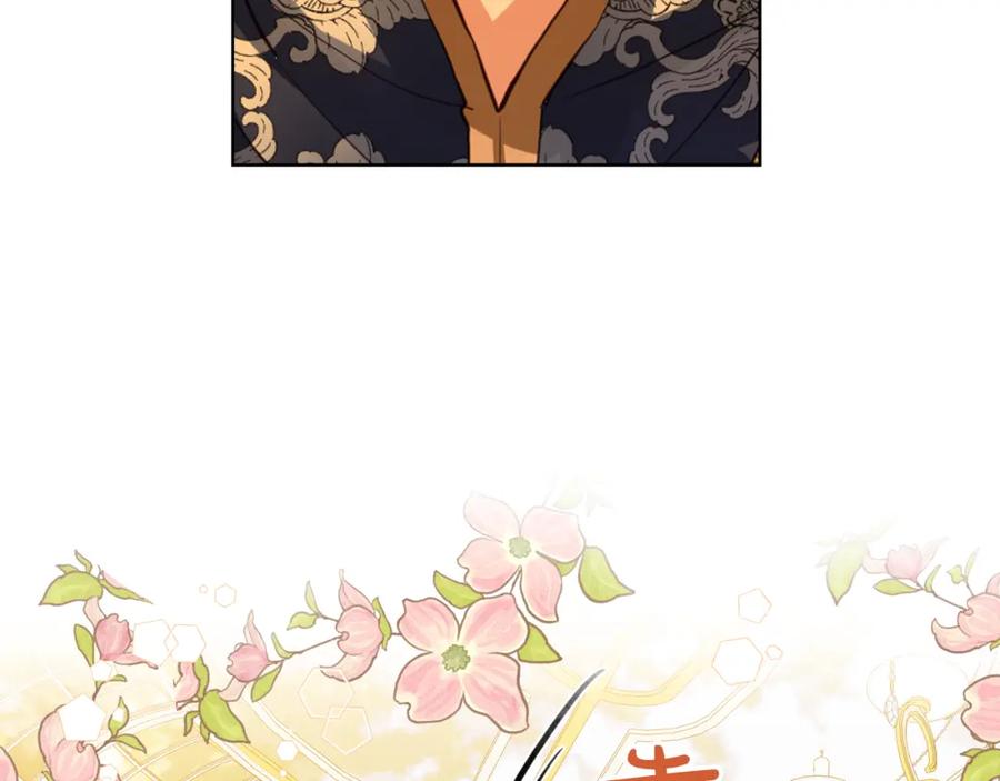 我是你的女儿吗？ 第85话 甜蜜一吻 第100页