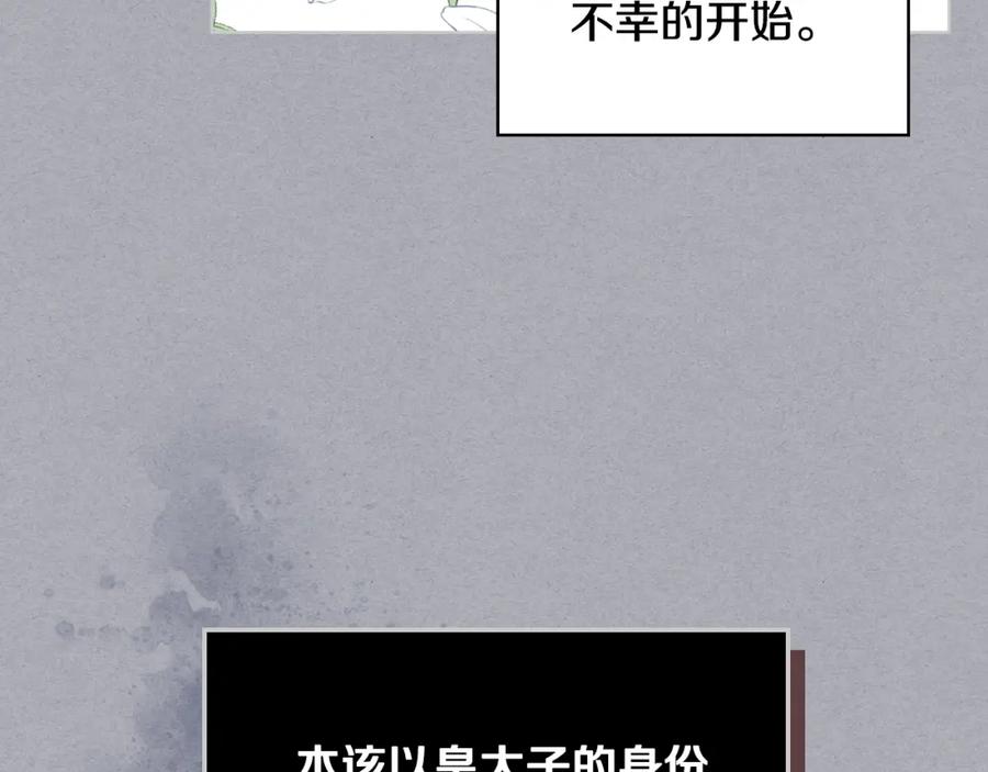 我是你的女儿吗？ 第85话 甜蜜一吻 第30页