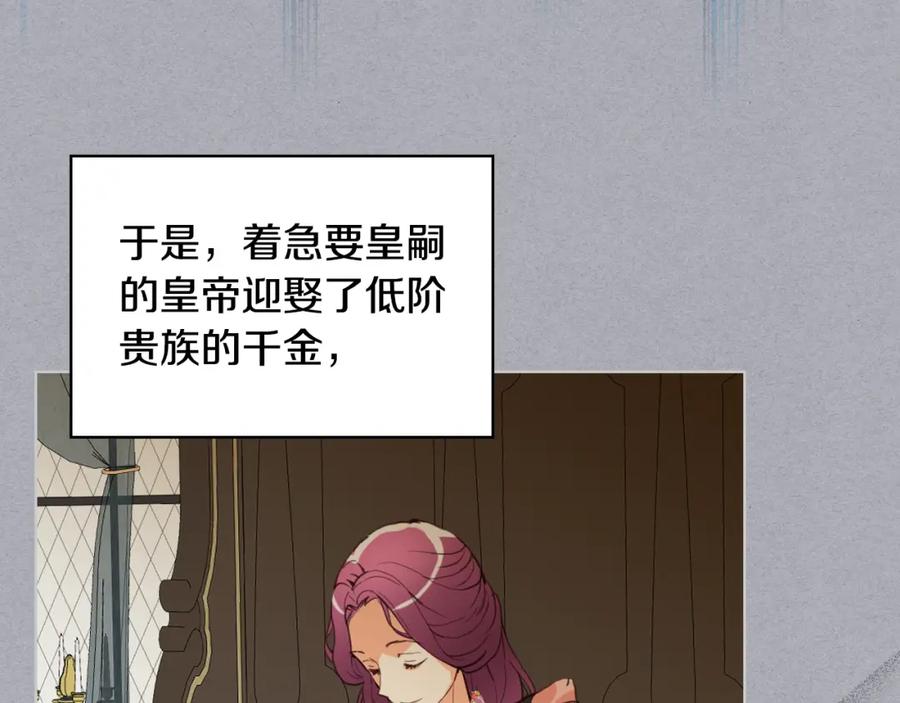我是你的女儿吗？ 第85话 甜蜜一吻 第26页