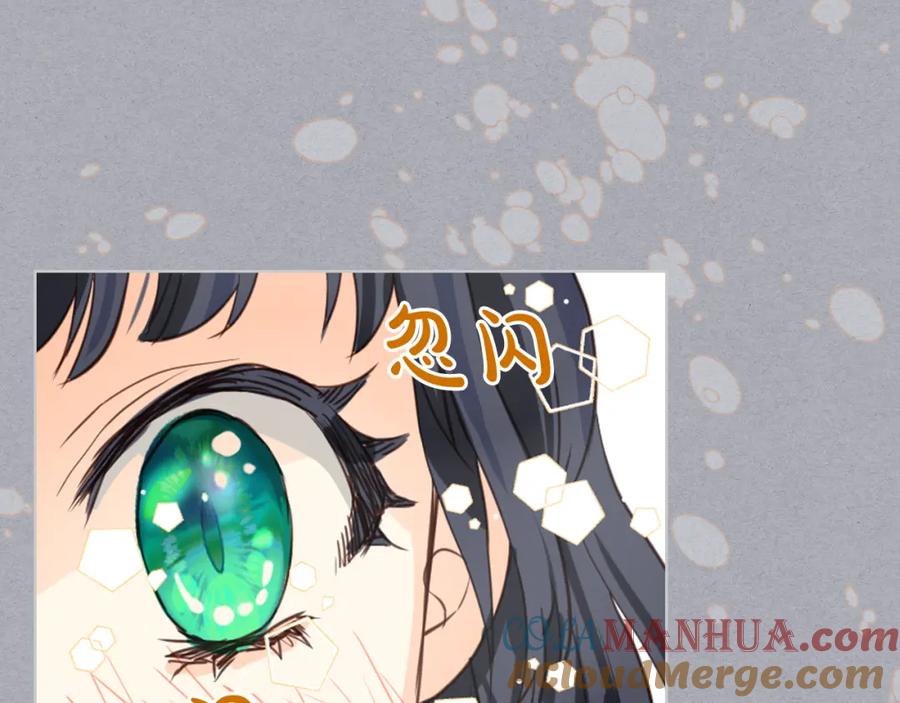 我是你的女儿吗？ 第85话 甜蜜一吻 第5页