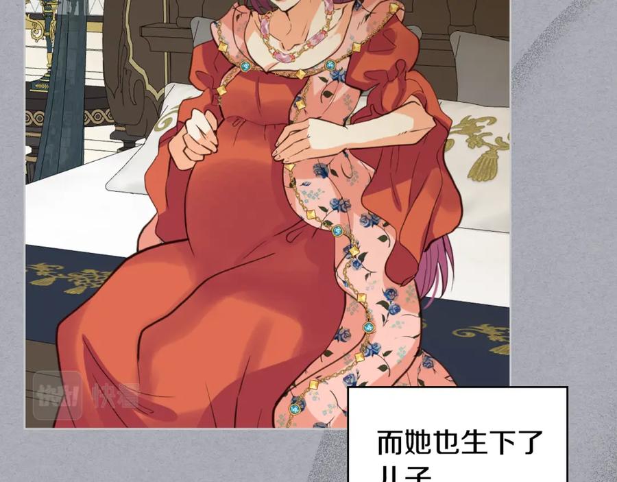 我是你的女儿吗？ 第85话 甜蜜一吻 第27页