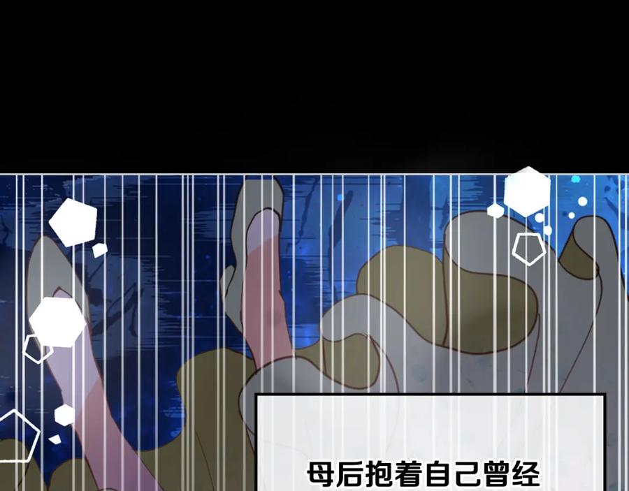 我是你的女儿吗？ 第85话 甜蜜一吻 第50页