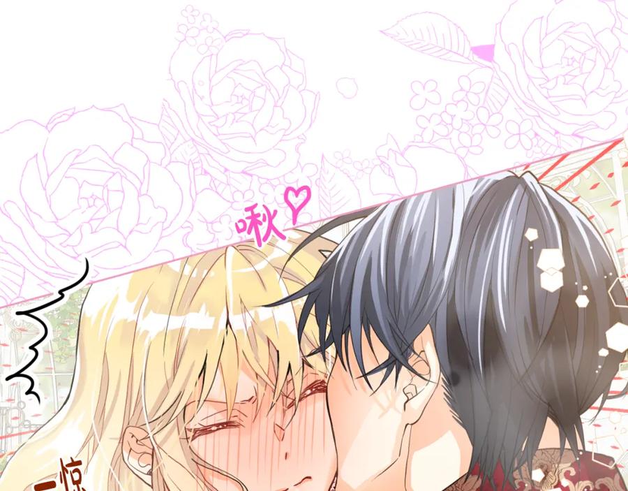 我是你的女儿吗？ 第85话 甜蜜一吻 第128页
