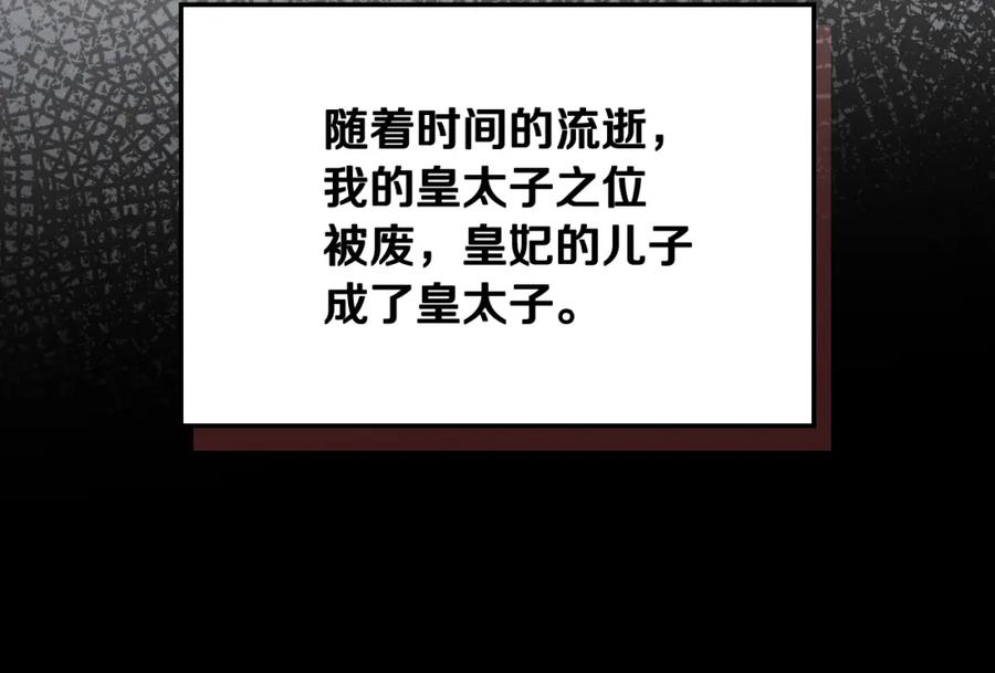 我是你的女儿吗？ 第85话 甜蜜一吻 第44页