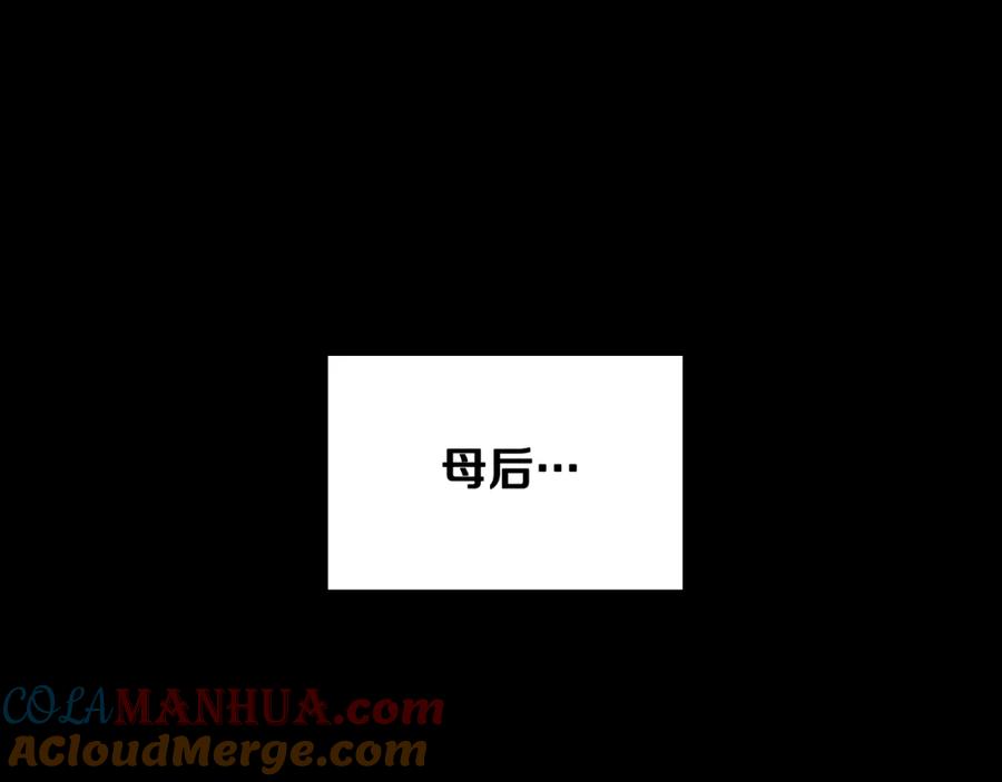 我是你的女儿吗？ 第85话 甜蜜一吻 第49页