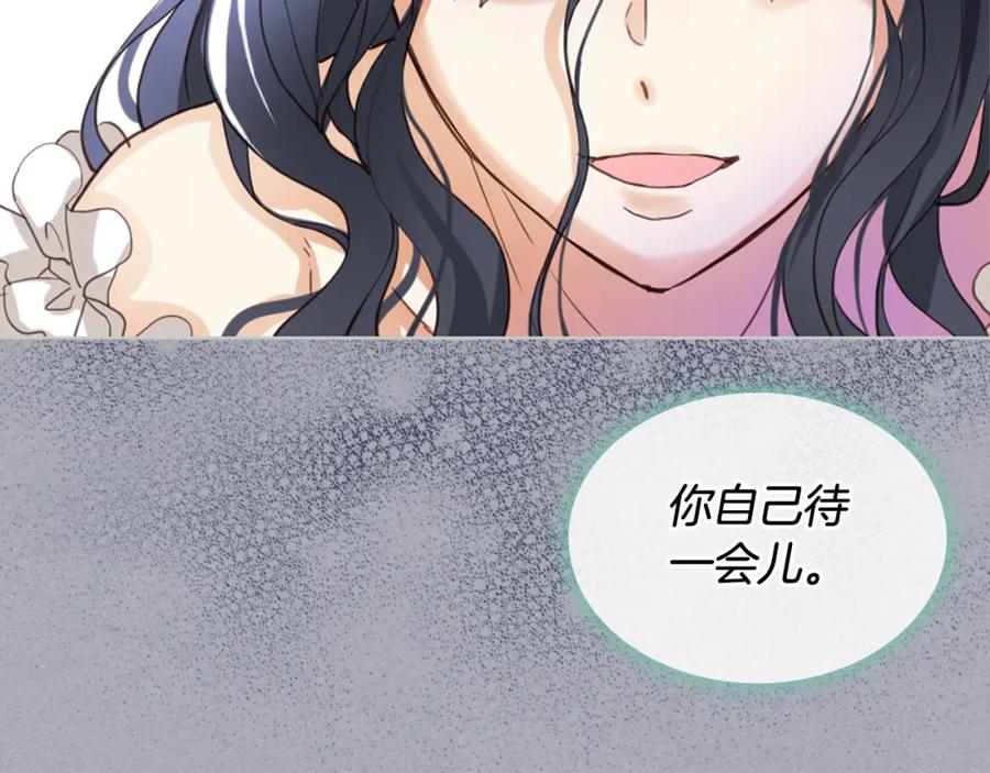 我是你的女儿吗？ 第85话 甜蜜一吻 第36页