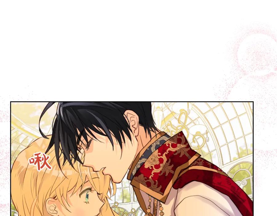 我是你的女儿吗？ 第85话 甜蜜一吻 第120页
