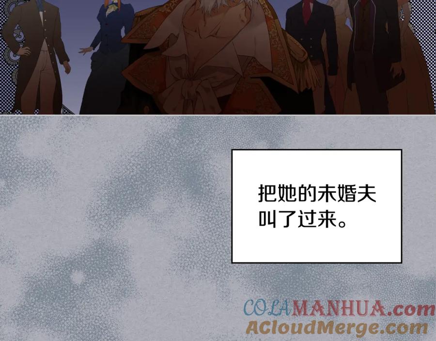 我是你的女儿吗？ 第85话 甜蜜一吻 第21页