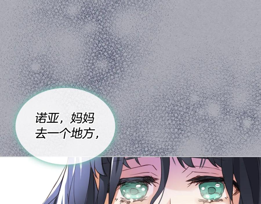 我是你的女儿吗？ 第85话 甜蜜一吻 第35页