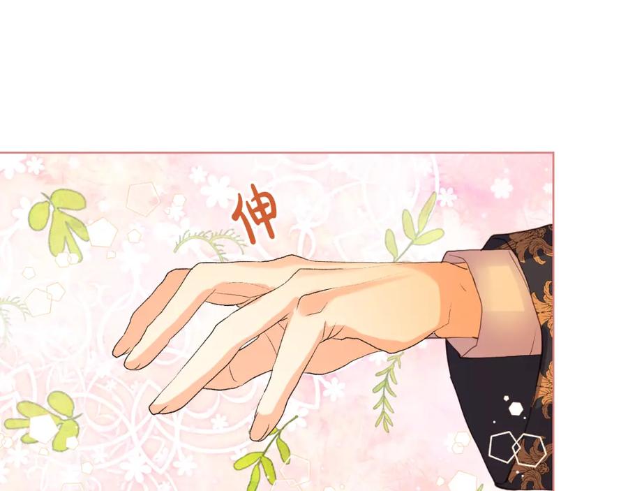 我是你的女儿吗？ 第85话 甜蜜一吻 第107页