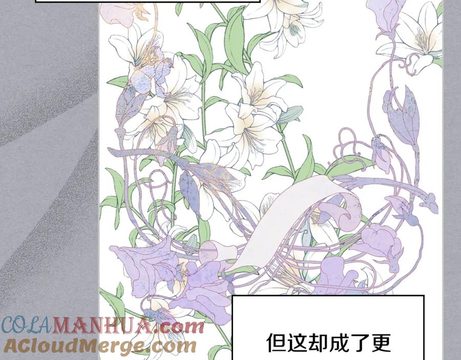 我是你的女儿吗？ 第85话 甜蜜一吻 第29页