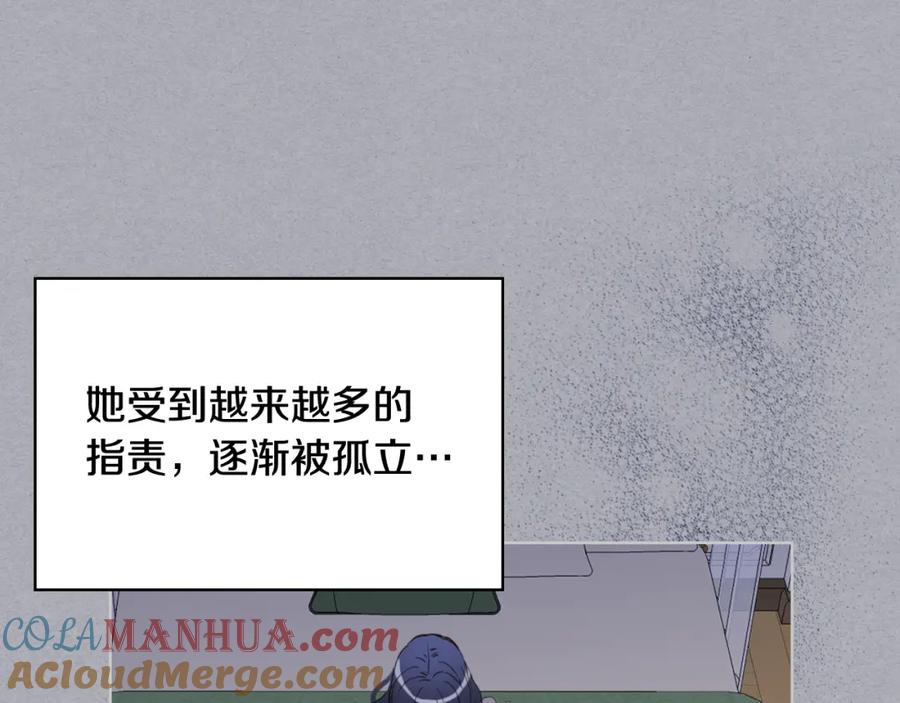 我是你的女儿吗？ 第85话 甜蜜一吻 第33页