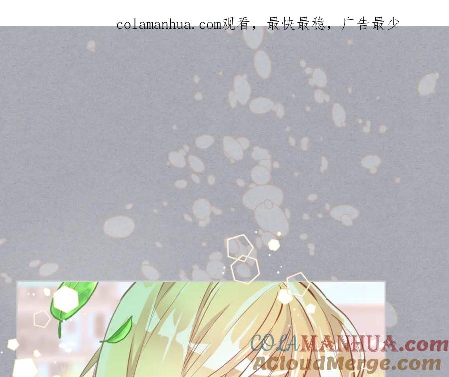 我是你的女儿吗？ 第85话 甜蜜一吻 第1页